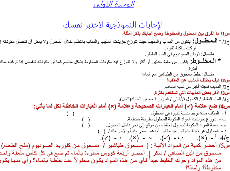 حل كتاب العلوم التاسع اليمن 2025 pdf