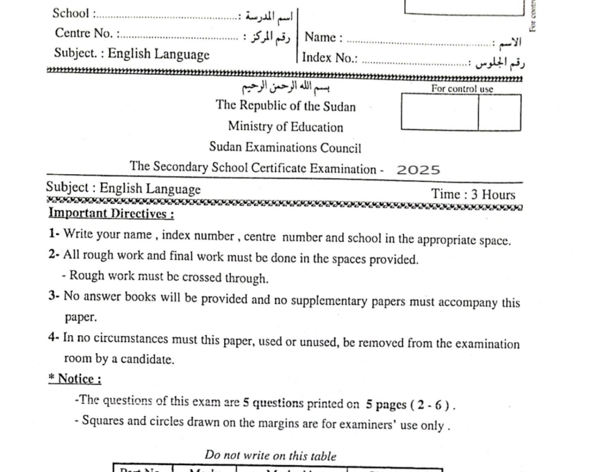 امتحان اللغة الانجليزية الثالث الثانوي السودان 2025 pdf